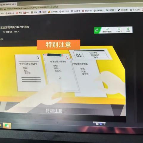 2022年国家义务教育质量监培训会(二)