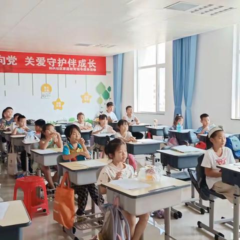 和兴社区暑假“萤火虫”活动 第二期