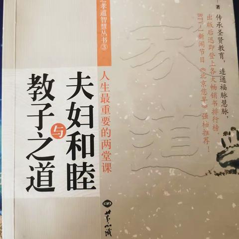 祺翔心理每周五下午在东方社区开展公益“悦读书房”读书会活动——“众享+成长”健康家庭教育活动第7期