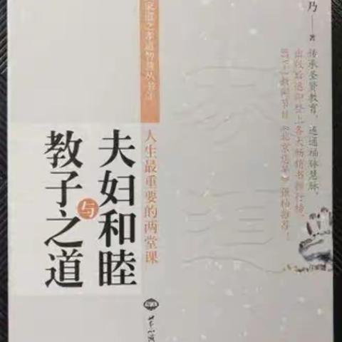 祺翔心理每周日下午在东方社区开展公益“悦读书房”读书会活动——“众享+成长”健康家庭教育活动第四期