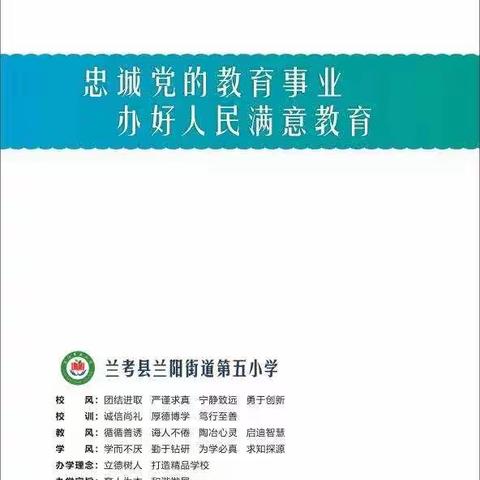 春风十里，芳华如你！兰阳街道第五小学庆贺三八妇女节活动纪实