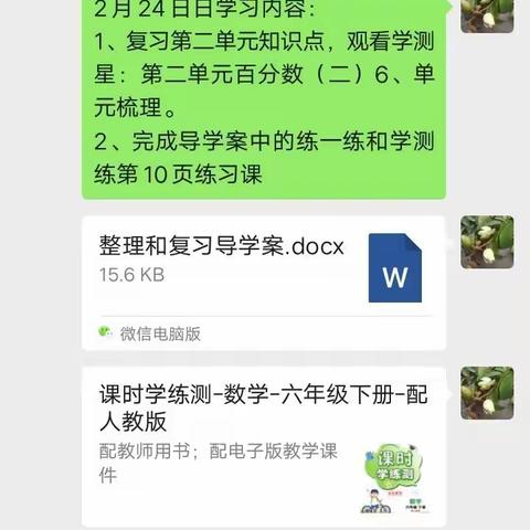 疫无情，人有情，线上教学成长记