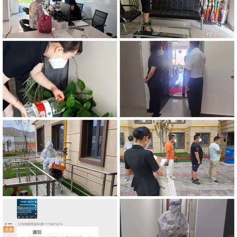 佳创物业御景龙湾小区7月份服务简报