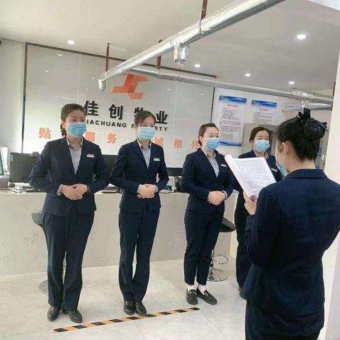 佳创物业御景龙湾4月份服务简报