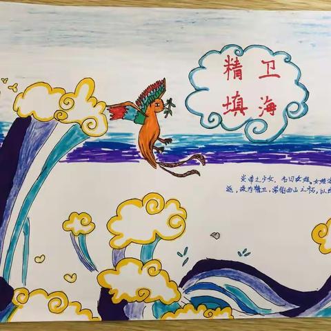 小沙粒  大教育——沙坡小学落实“双减”四年级语文学科特色作业展示