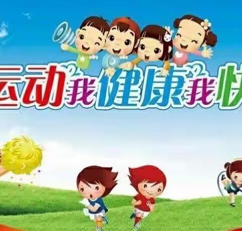 朝花幼儿园丽湾园中二班春季运动会开始啦