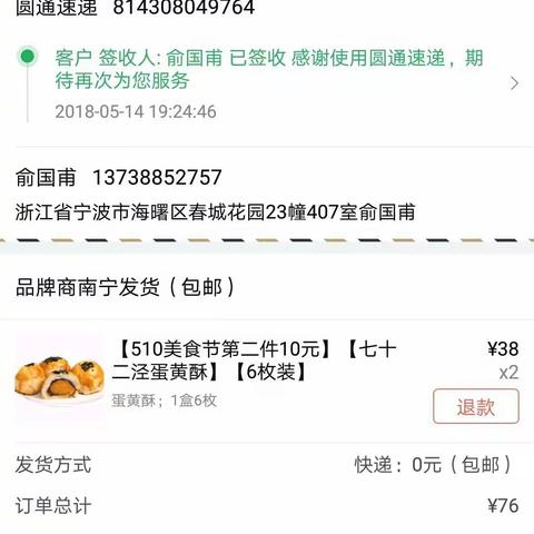 环球捕手美食篇