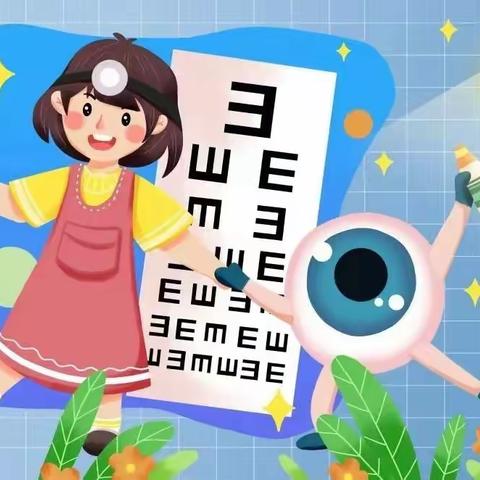 关注普遍眼健康   共筑‘睛’彩大健康”——海南昌江十月田镇中心幼儿园2022年第27个全国“爱眼日”倡议书