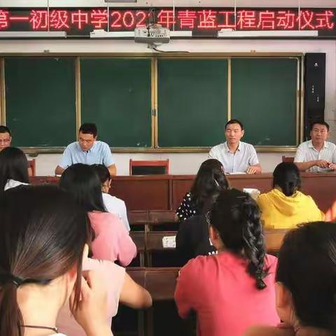 青蓝对接，薪火相传——纸坊镇第一初级中学青蓝工程启动仪式