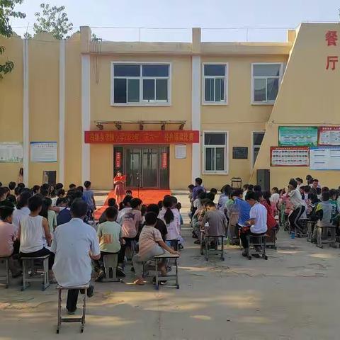 诵读中华经典  营造书香校园——马集乡李楼小学隆重举行“庆六一”诵读比赛