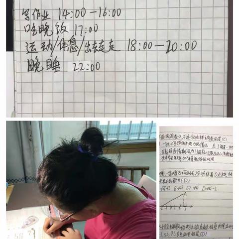 “洪荒之力”小组之暑假之旅