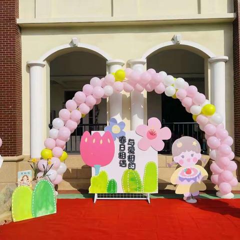 春日相遇 与爱相约——淮安天山实验幼儿园中班组三八节亲子活动