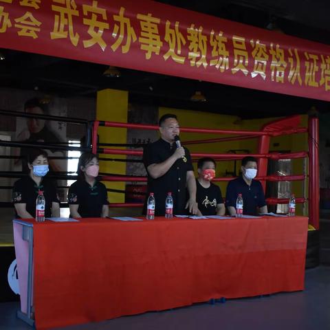 邯郸市太极拳促进会，邯郸市健身气功协会，武安市办事处教练员，资格认证培训考核