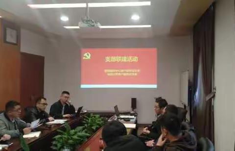 拓宽产品知识，优化外包管理，提升服务质量支部联建活动