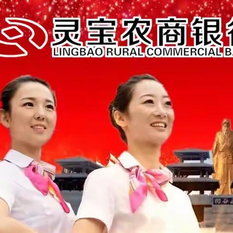 抗击疫情在行动    线上学习不放松—灵宝农商银行开展线上业务大学习