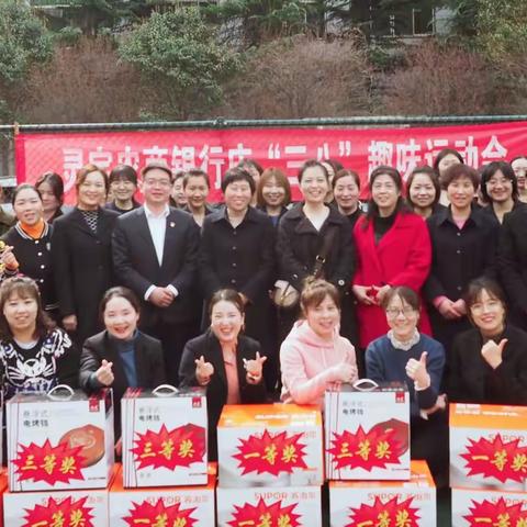 魅力女神节，巾帼展英姿——灵宝农商银行成功举办庆三八有奖趣味运动会