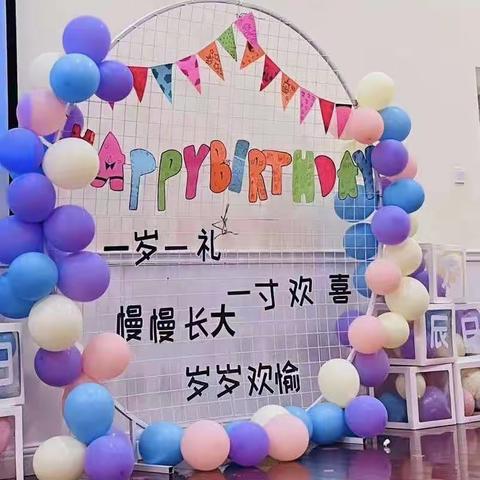 成长不期而遇，生日如约而至——方辰幼儿园集体生日会