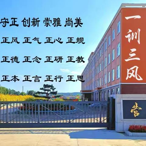 “传承好家风 共育好少年”‍ —营城子镇中心小学校家校共育主题活动‍