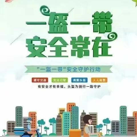 银河星幼儿园电动自行车安全知识宣传