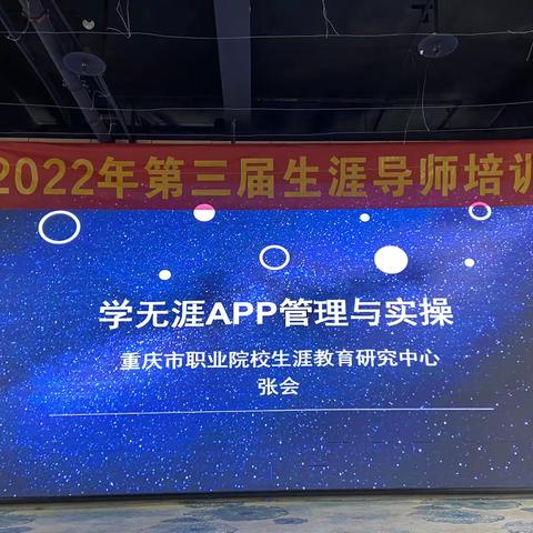 学无涯APP管理与实操