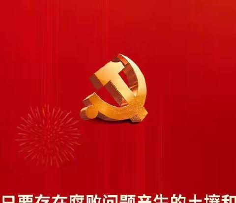 喜迎二十大 赞美新时代