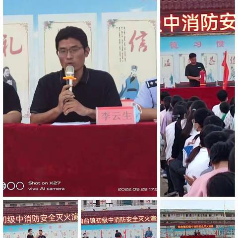 消防安全记心中，模拟演练保安全——仙台镇初级中学