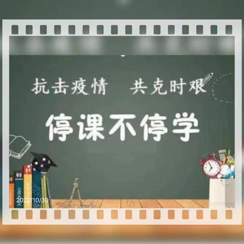 疫情当下守初心,线上教学显风采——苏村小学数学线上教学美篇