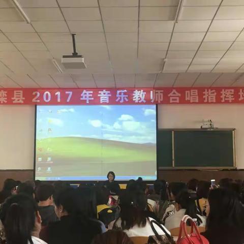 合唱指挥——我们在路上