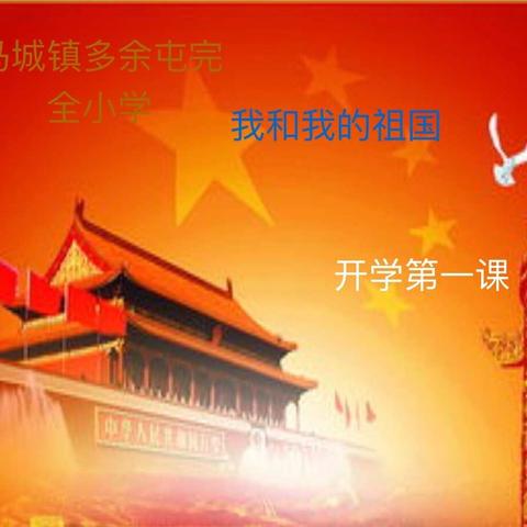 不忘初心的爱国魂