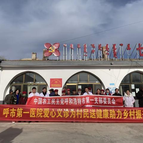 乡村振兴 健康先行 义诊活动暖人心