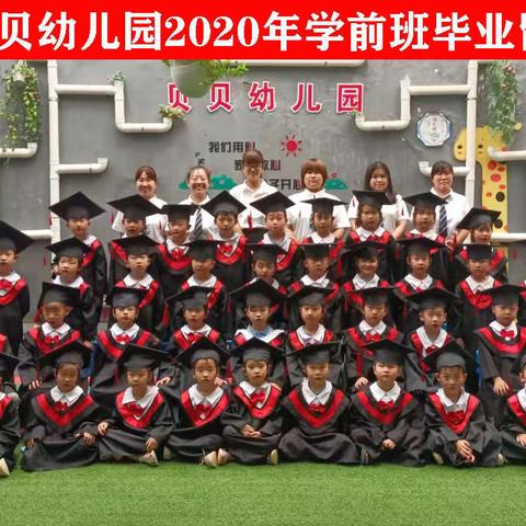 梨园贝贝幼儿园毕业季           －－－栀子花开•我们笑着说再见