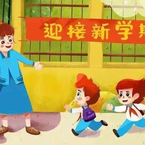 梨园贝贝幼儿园2023年开学通知