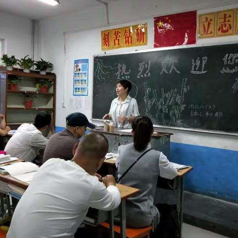 同仁学校八二班家长会及室外活动