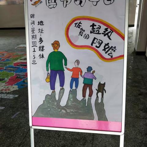 韬奋学校凝晶中队读书分享活动