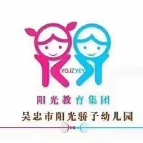 🎈🎈阳光骄子幼儿园大二班毕业系列活动“勇敢者之夜”🎈🎈