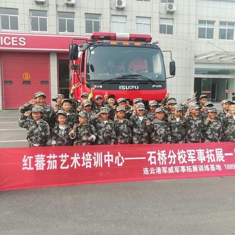 庆祝小小特种兵一日营举办圆满成功。红蕃茄文艺培训，赵汝飞练字，连云港博善教育培训。