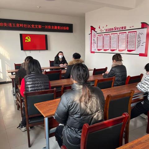 水冶街道王家岭社区党支部1月份主题党日活动---走访慰问暖民心 团结抗疫我先行