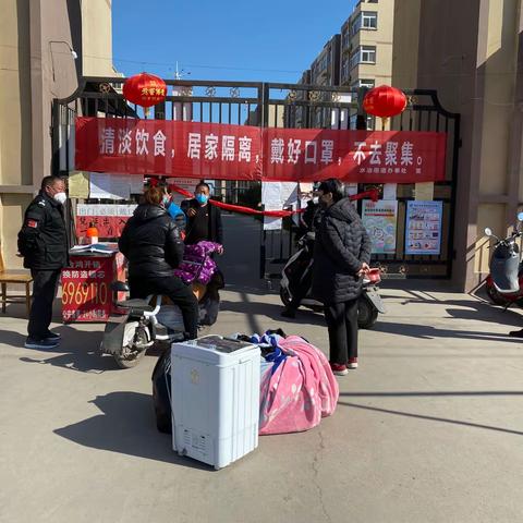 王家岭防疫报道