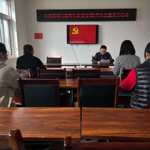 水冶街道王家岭社区党支部三月份主题党日活动