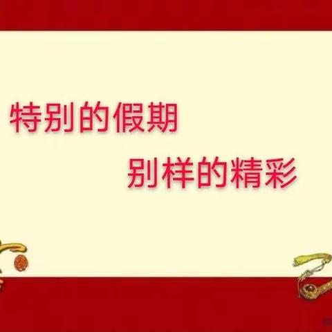 延期不延学   离校不离师——上口镇中心小学全体在行动