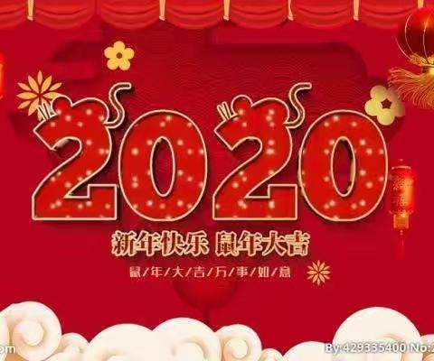 快乐过寒假，安全“不放假”——上口镇中心小学2019-2020学年寒假通知