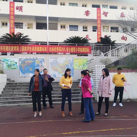 我运动 我健康 我快乐——记学士睿哲小学2020年体质健康达标测试