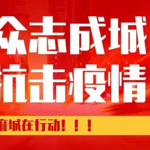 抗击疫情，爱心在行动