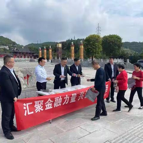 双节金融伴你行