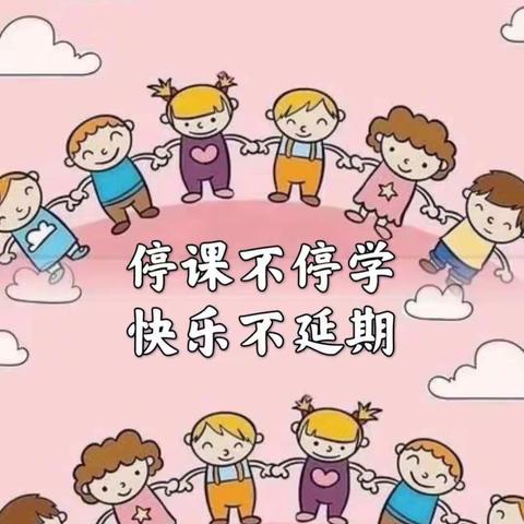 “童”抗疫，“趣”居家——涟源市第二小学居家学习生活指南