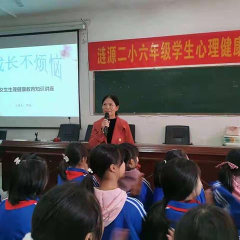 “冬日暖阳，温暖心灵”——涟源二小六年级学生心理健康讲座