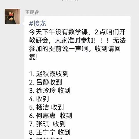 云端凝聚力 教研促成长【三级部线上教研会】