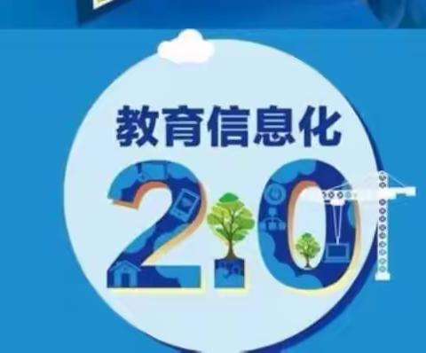 信息化2.0提升工程助力数控科教学能力