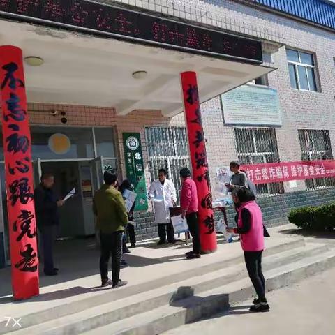 北牌卫生院开展“打击欺诈骗保，维护基金安全”宣传活动