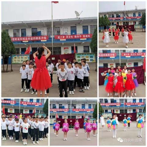 北水小学～欢度六一展演